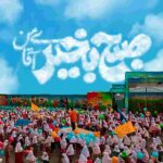 مرتضی بهاری | گروه فطرس – صبح بخیر آقای من